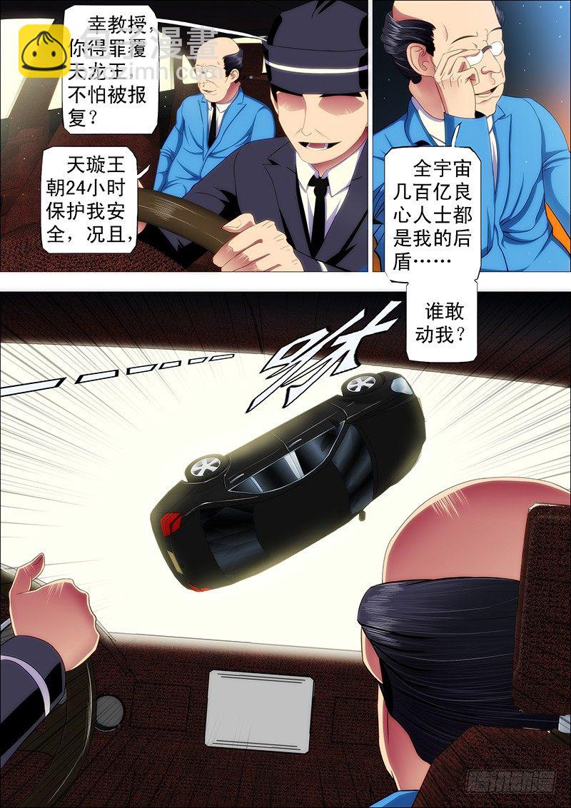 谁敢打叫兽？4