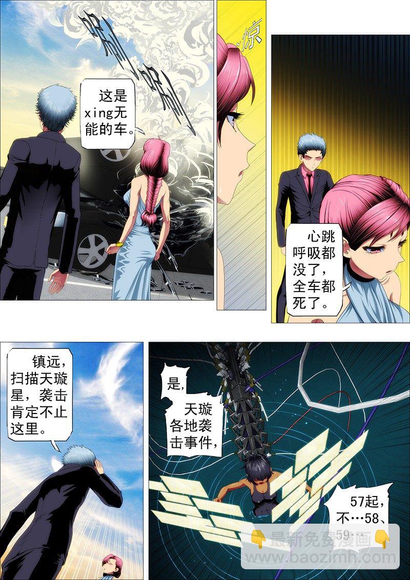 谁敢打叫兽？6