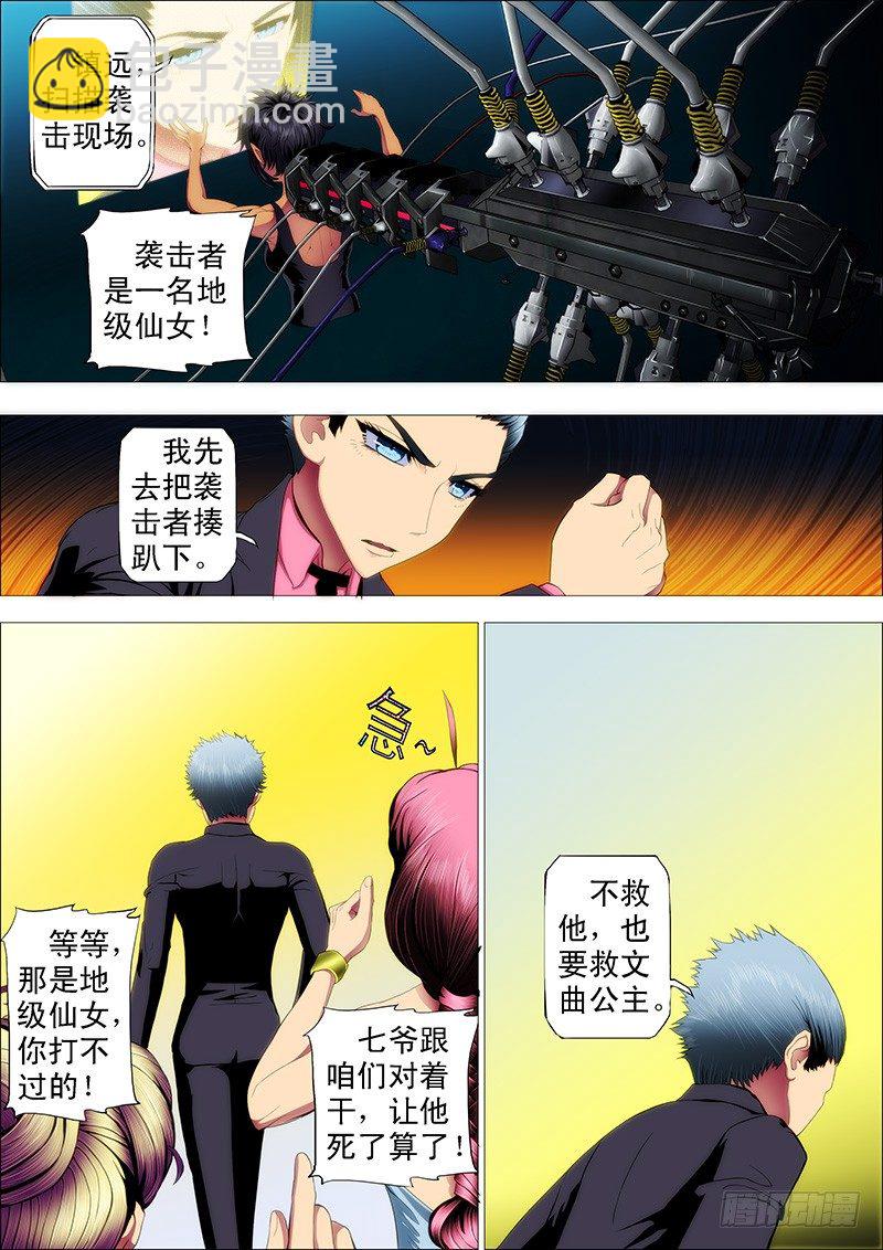 恶龙要去救公主5