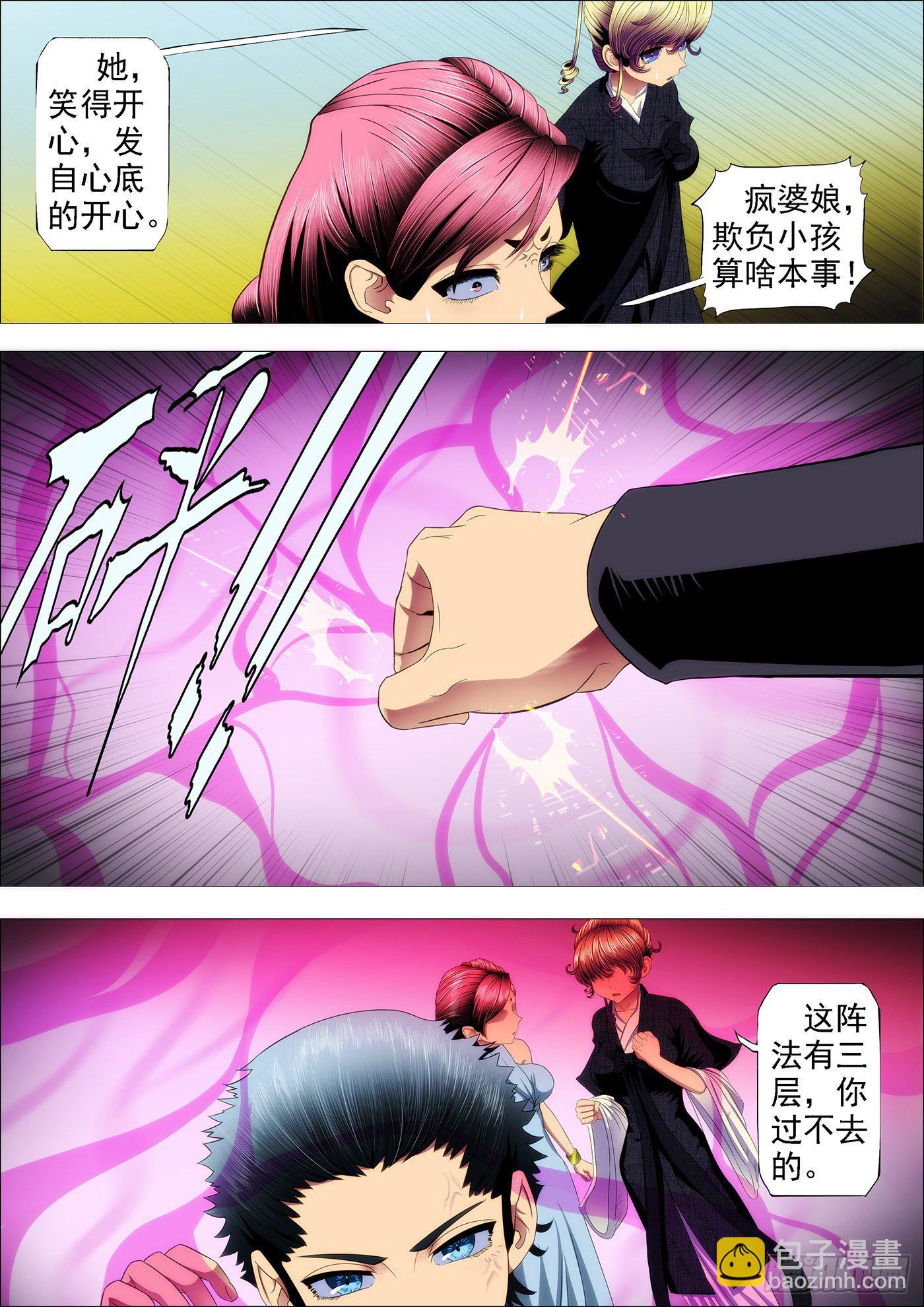 恶龙要去救公主8