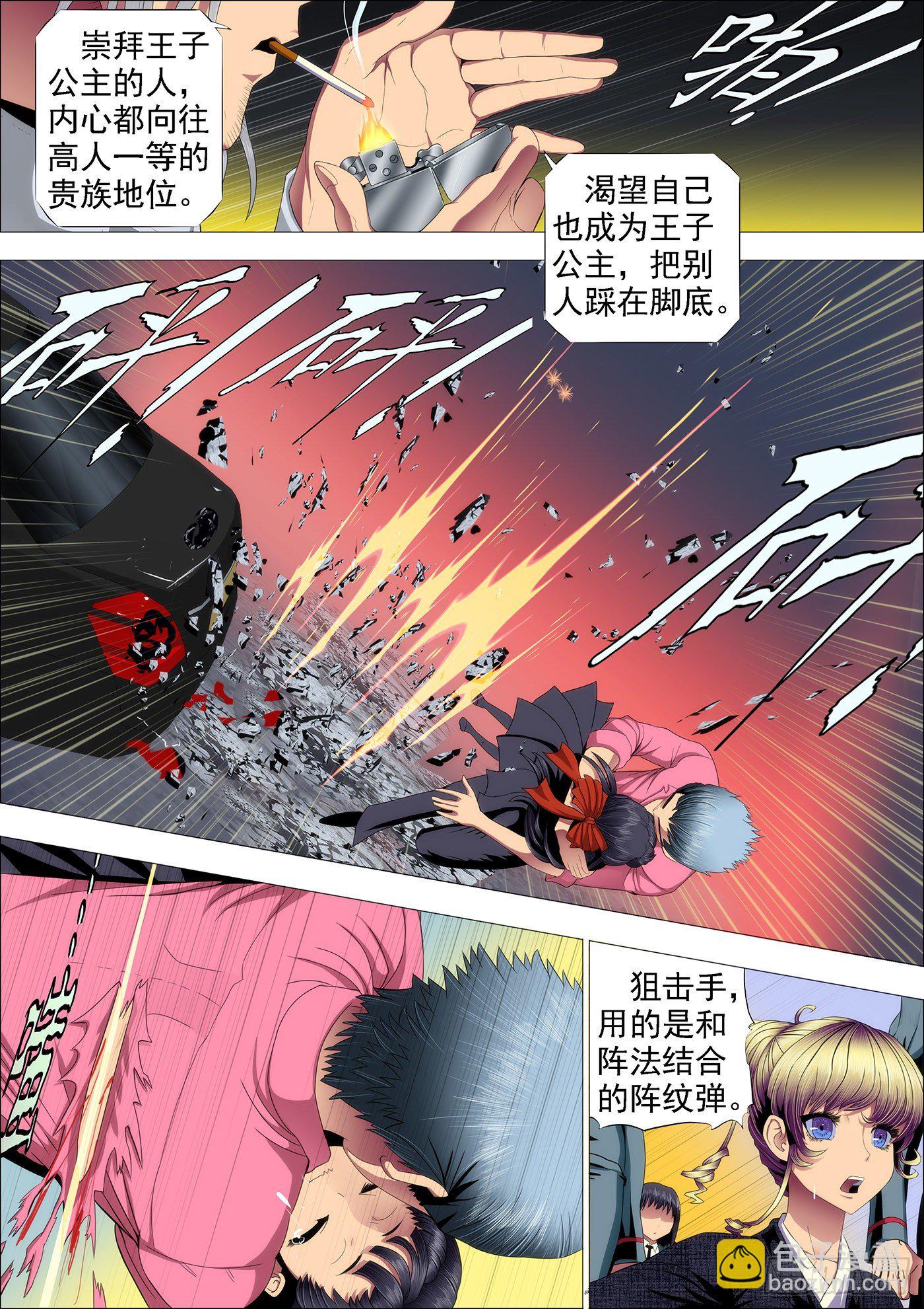 干爹替你打坏蛋3
