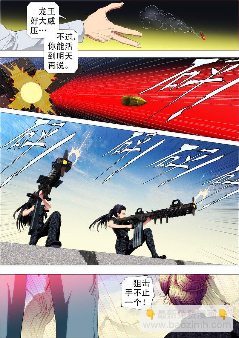 干爹替你打坏蛋5