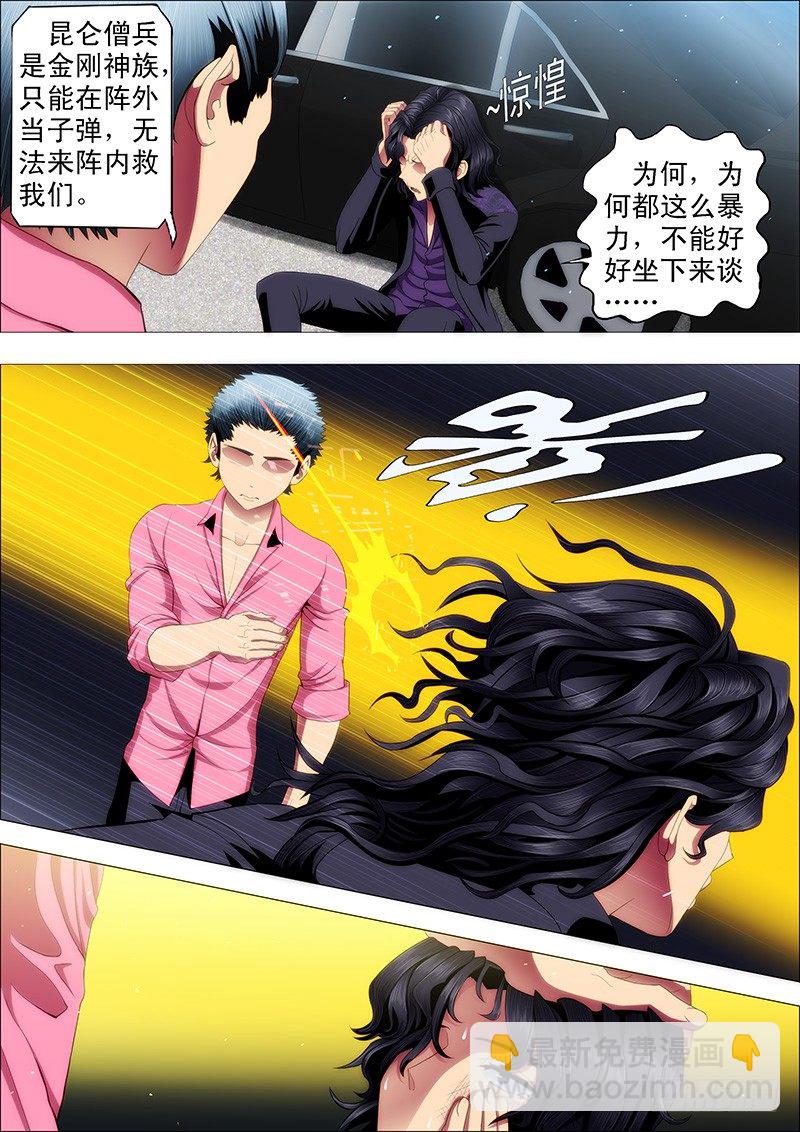 干爹替你打坏蛋7