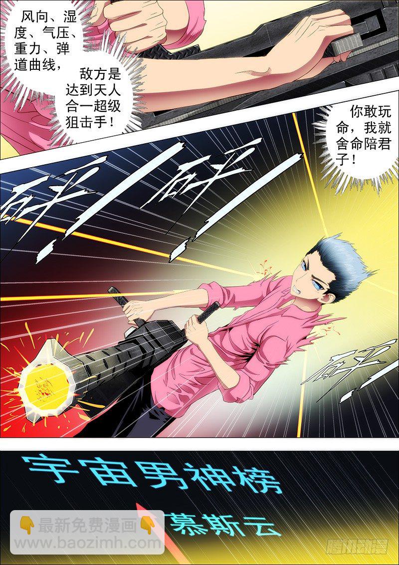 狙击决战8