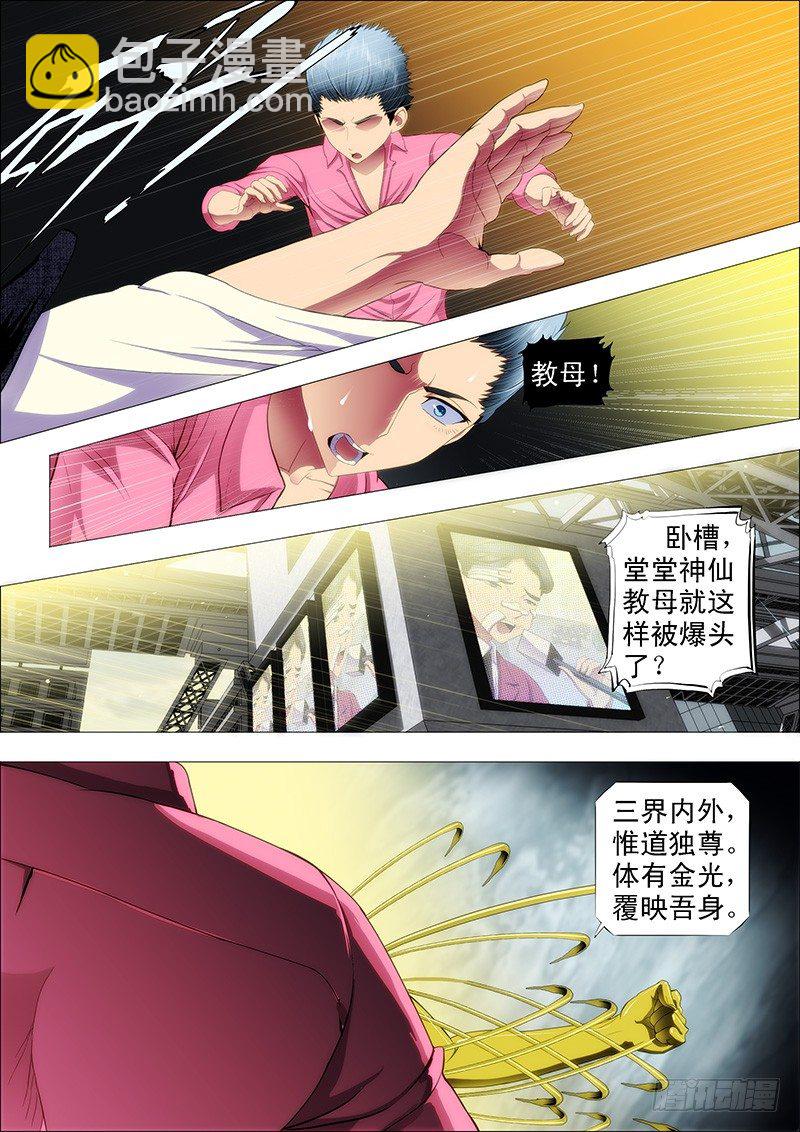 暗金战体1