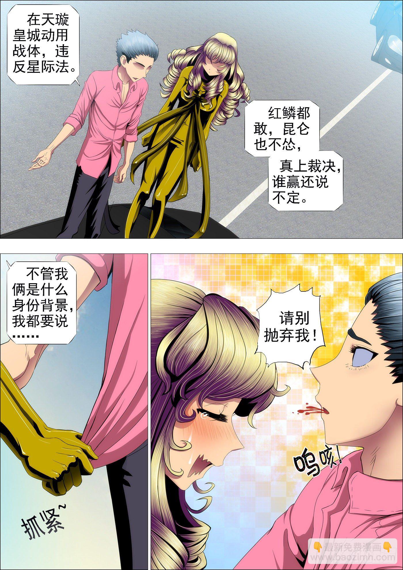 暗金战体10