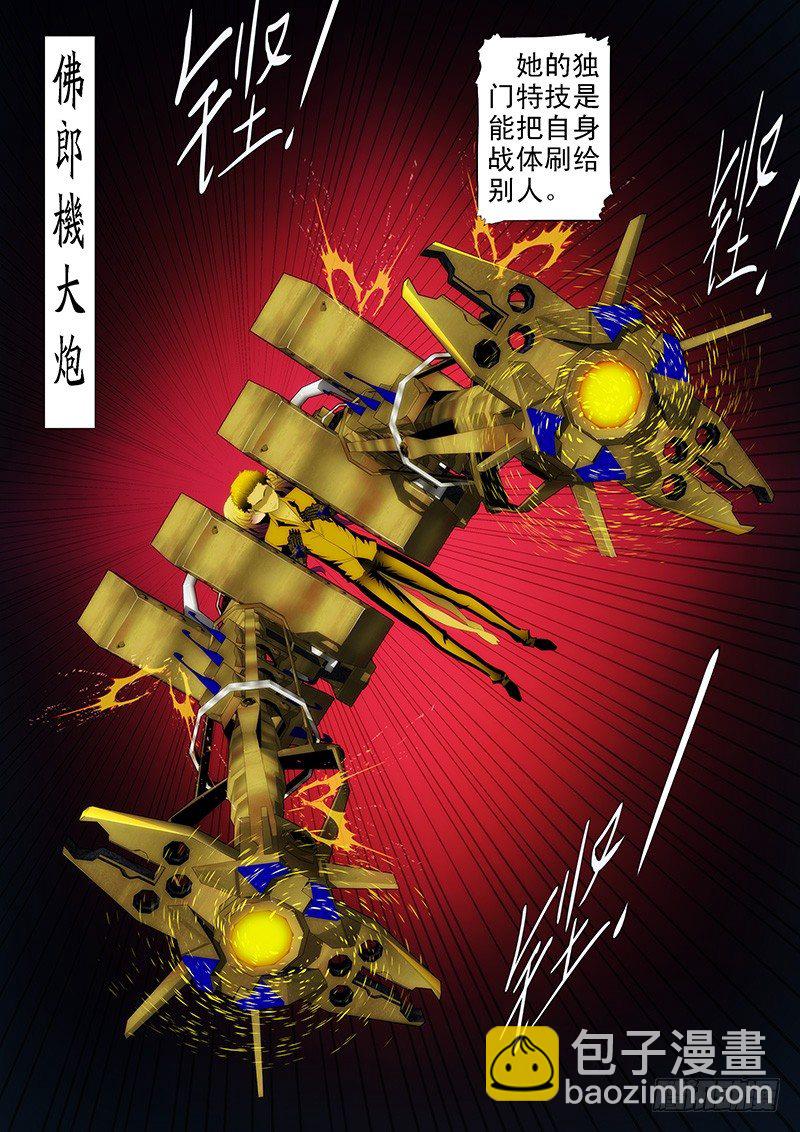 暗金战体5