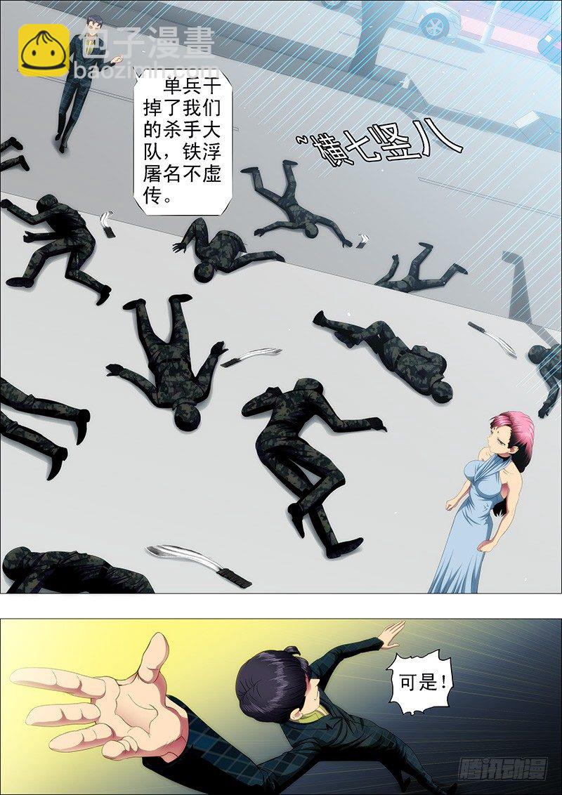 大姐暴怒2