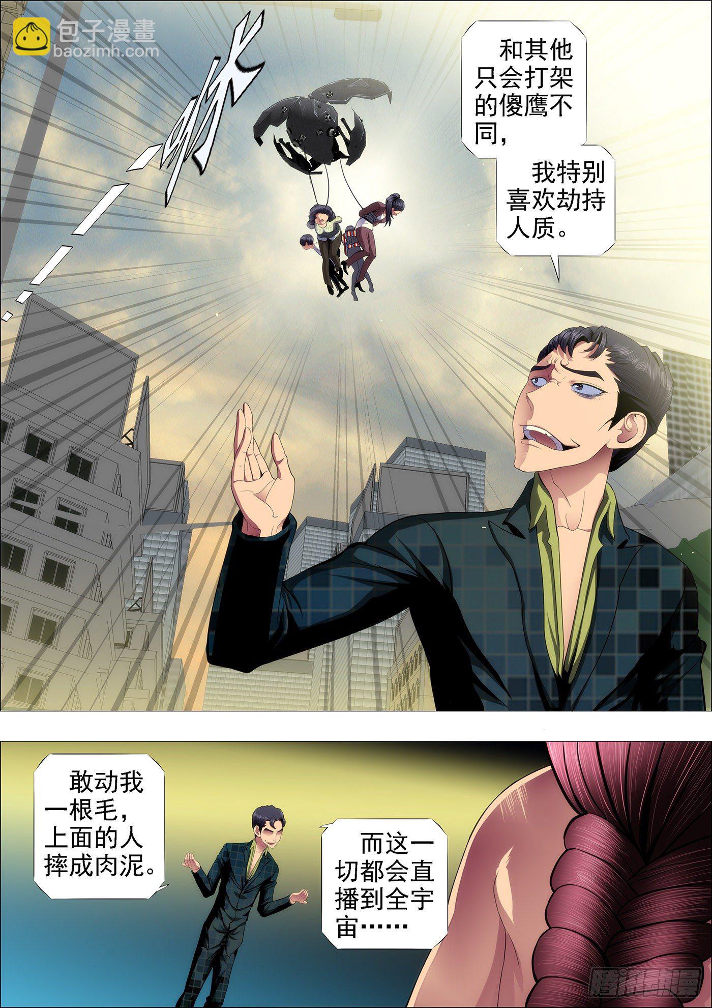 大姐暴怒3