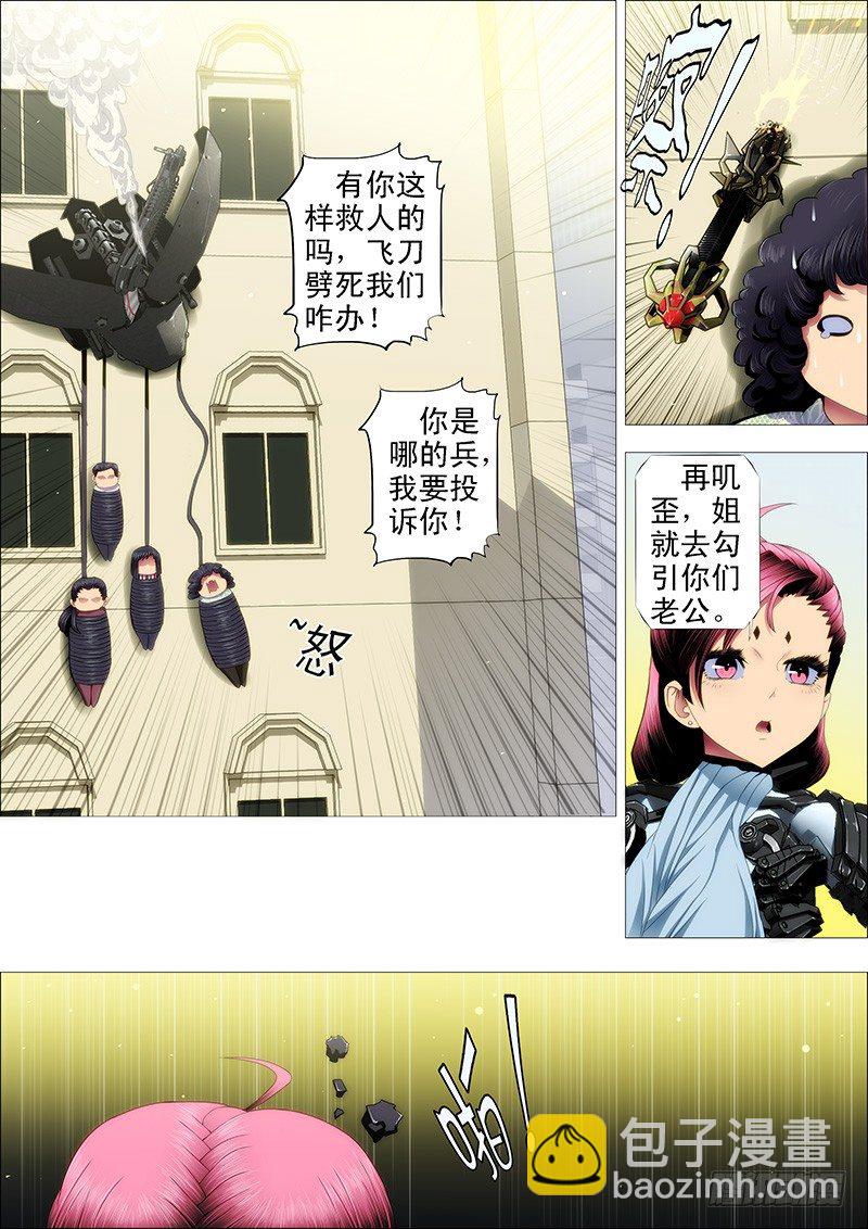 大姐暴怒8