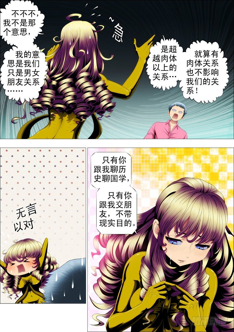 一级战斗傀儡0