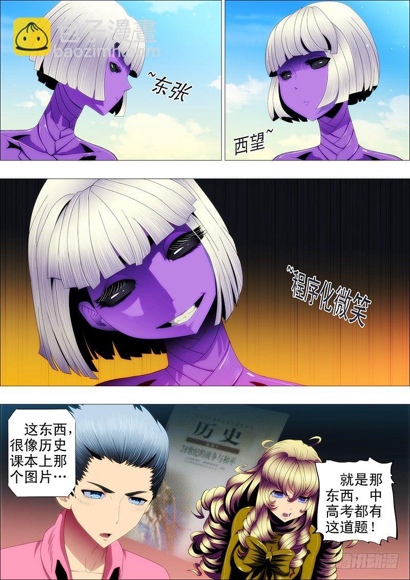 一级战斗傀儡4