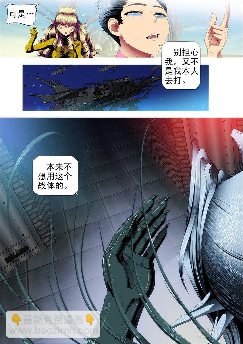 一级战斗傀儡9