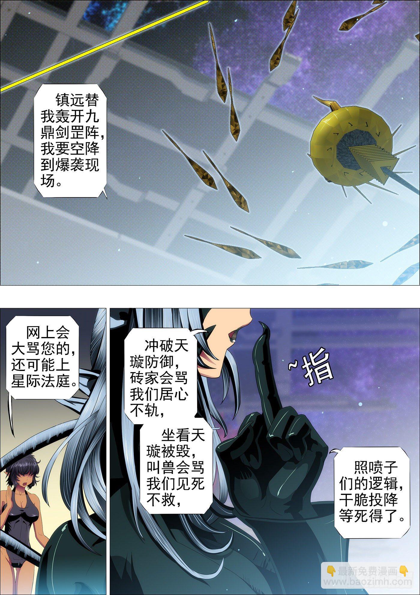 天空一声巨响2