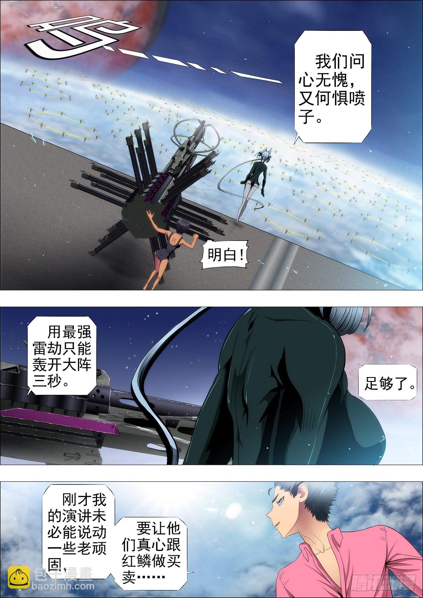 天空一声巨响3