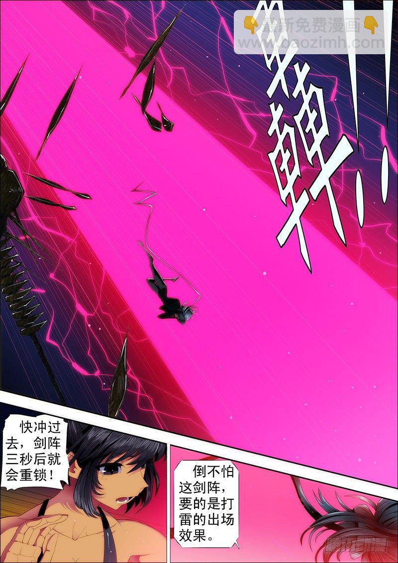 天空一声巨响8