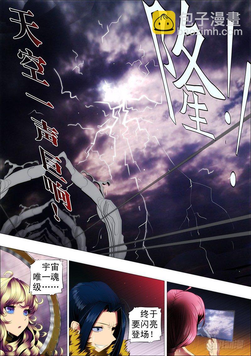 天空一声巨响9