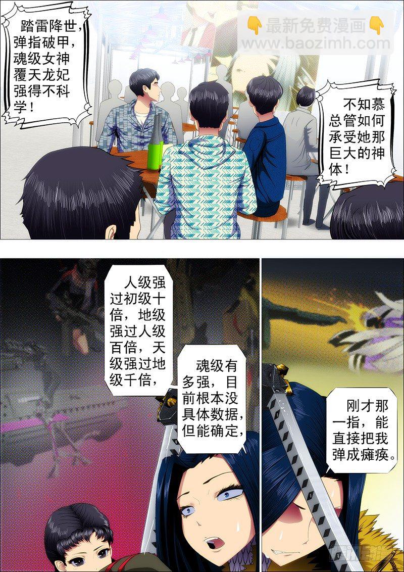 龙妃抢走蛋蛋，我该咋办1