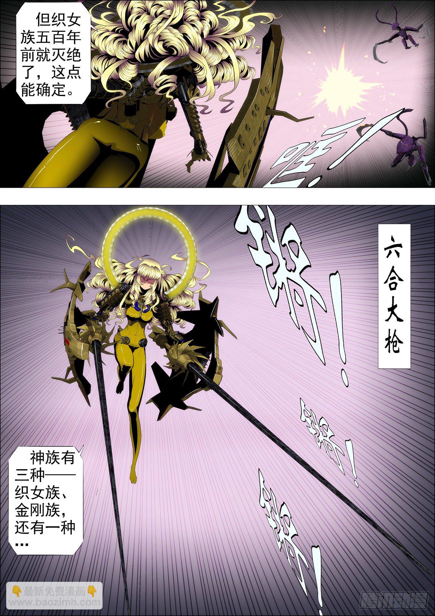 龙妃抢走蛋蛋，我该咋办3
