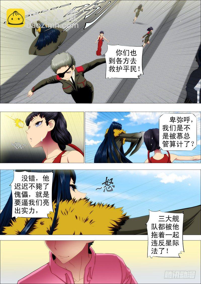 恶龙坑人2