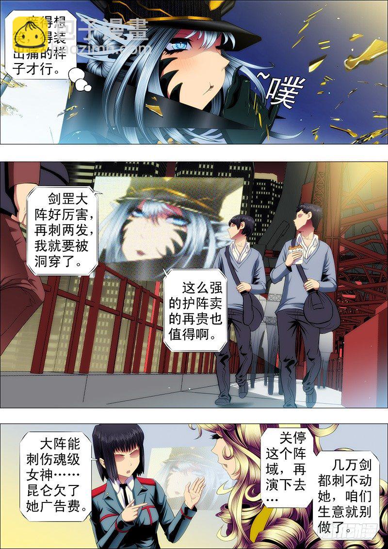 被女王抓获，不知所措3