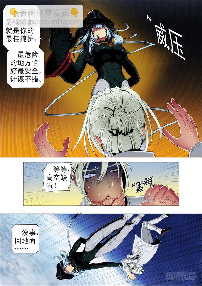 被女王抓获，不知所措6