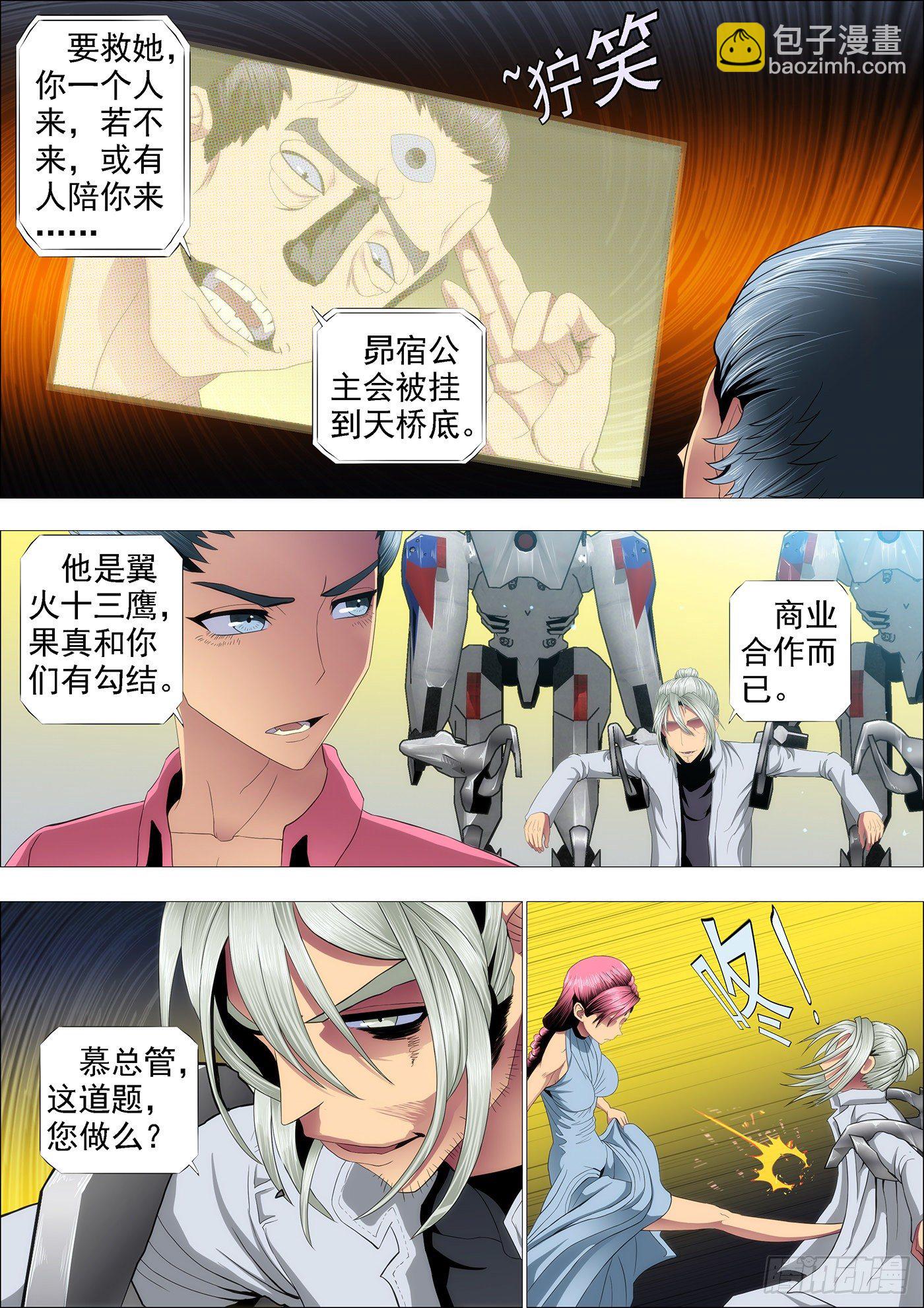 干爹放长线钓大鱼3
