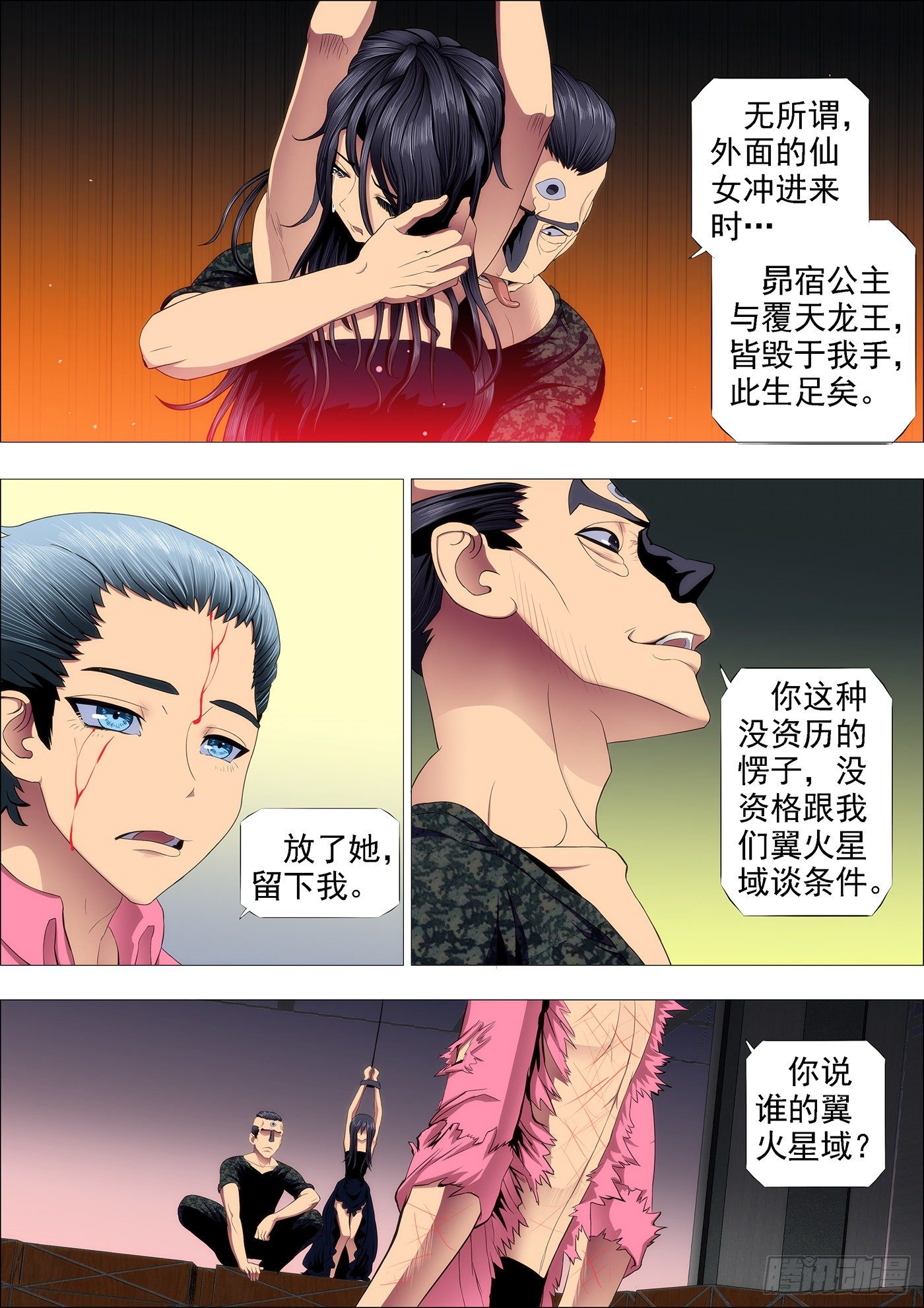 龙王本体0