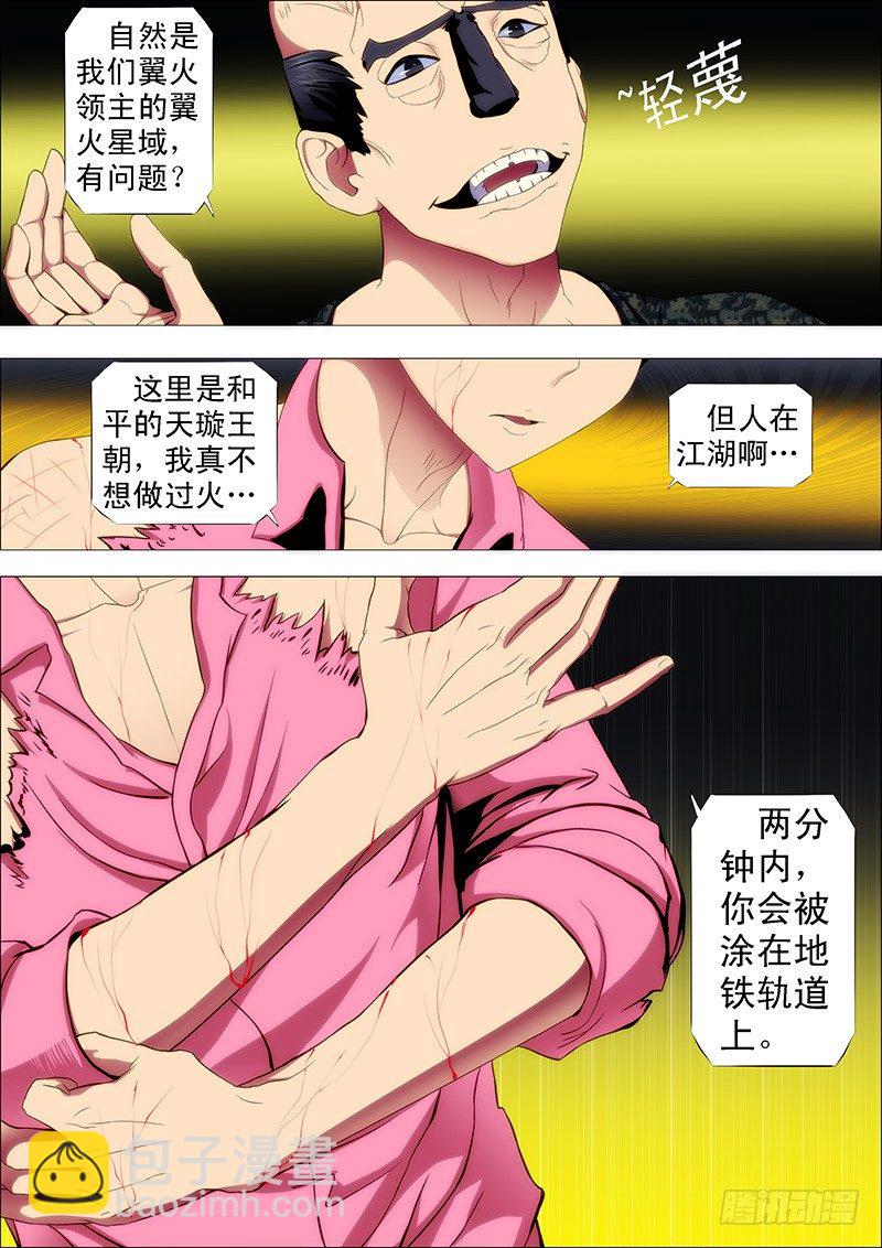 龙王本体1