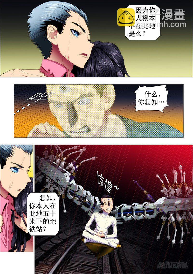 龙王本体5