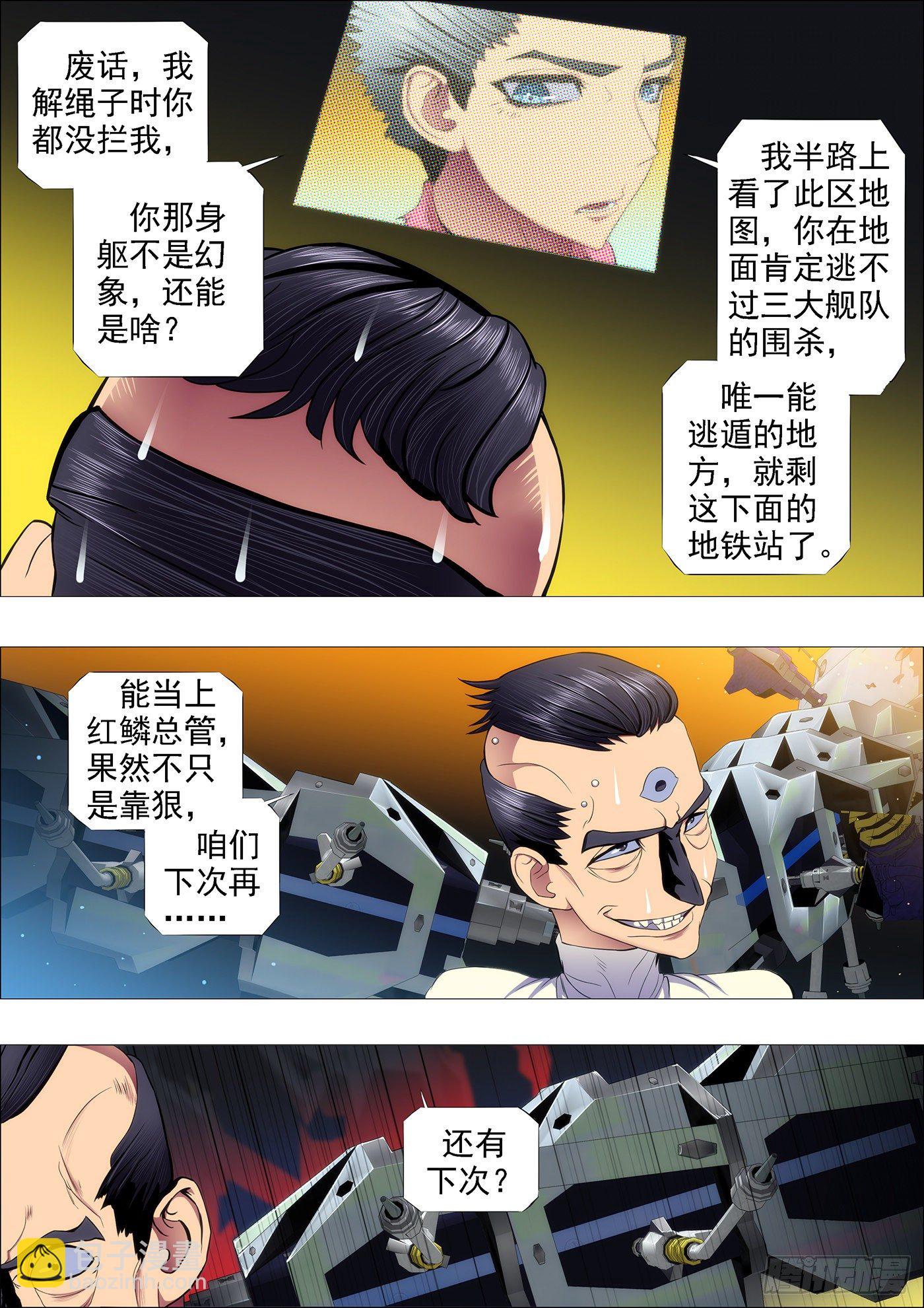 龙王本体6
