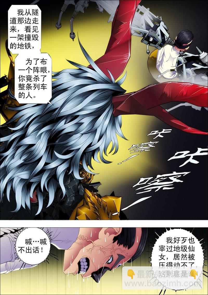 龙王本体7