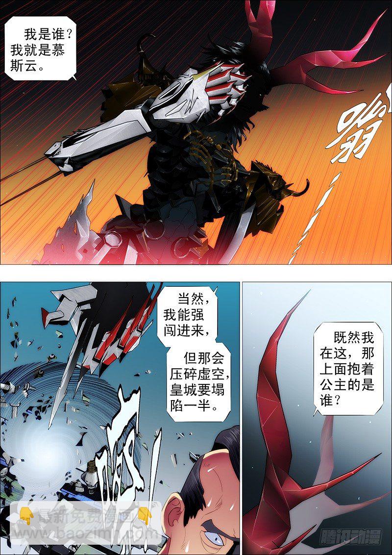 龙王本体8