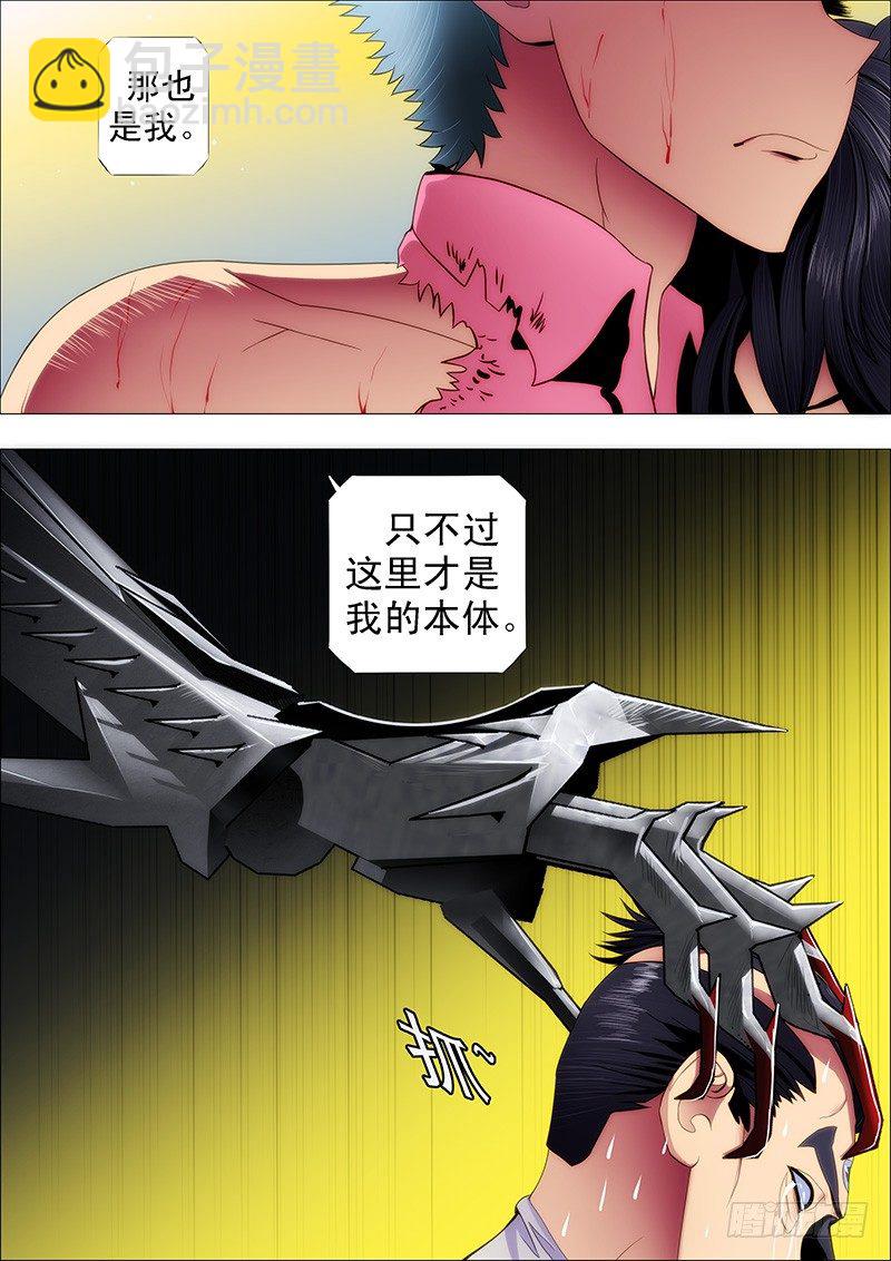 龙王本体9