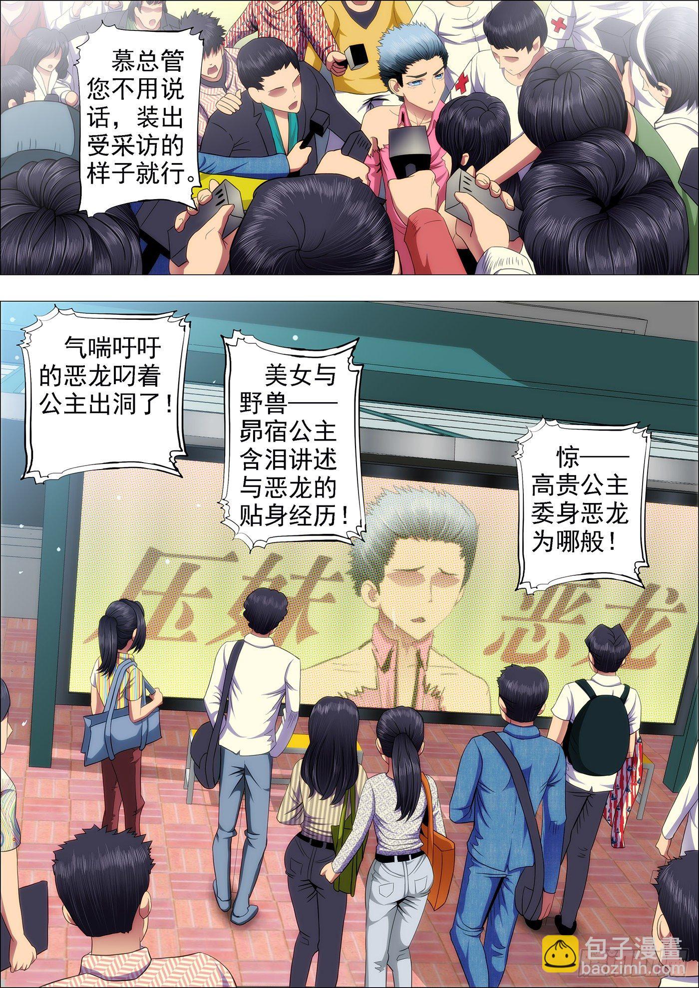 全宇宙的干爹5