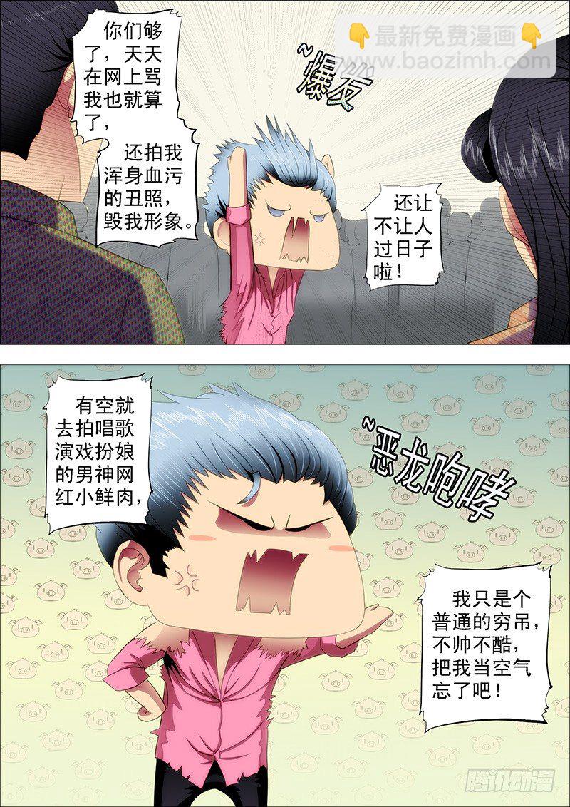 全宇宙的干爹7