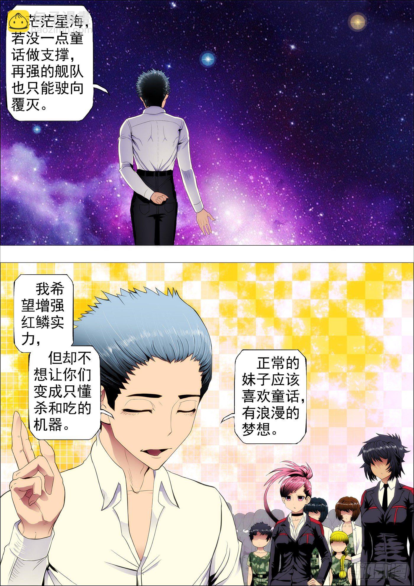 文艺女神定远2