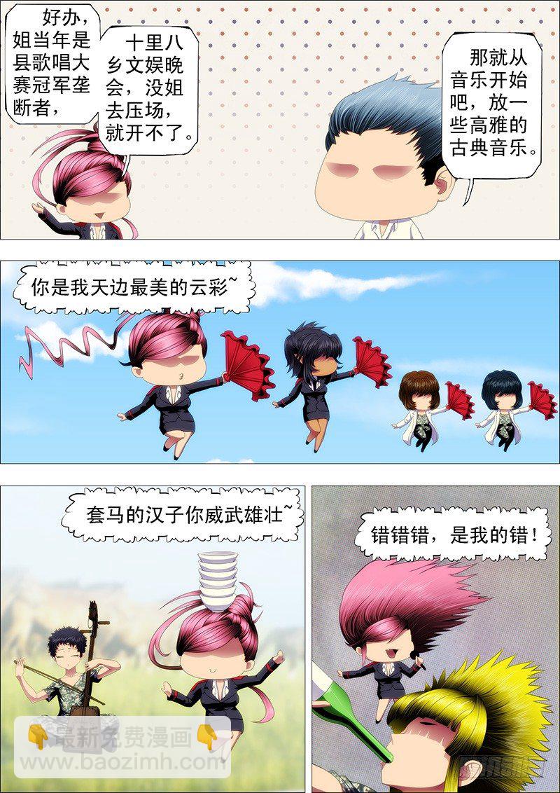 文艺女神定远4