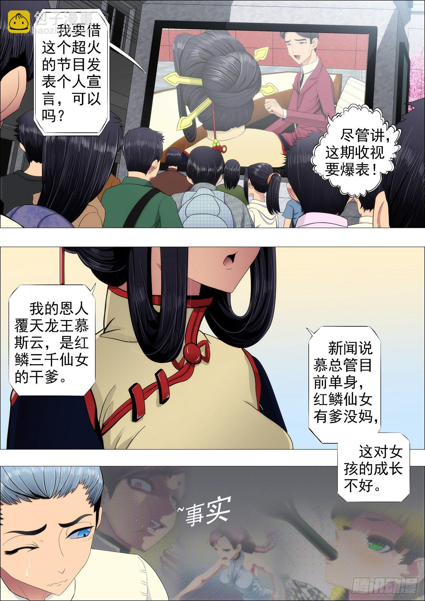 请让我当干妈2