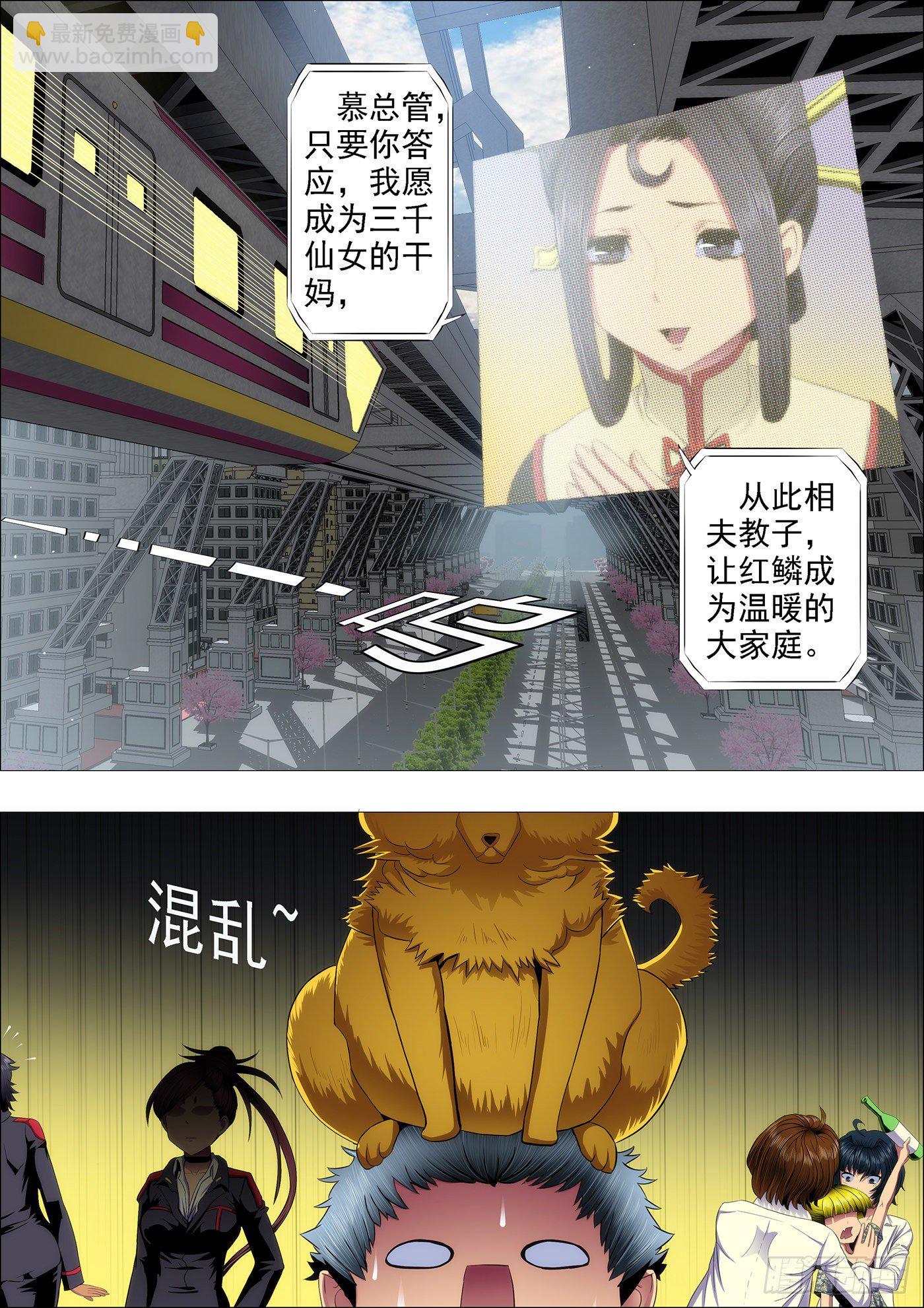 请让我当干妈3