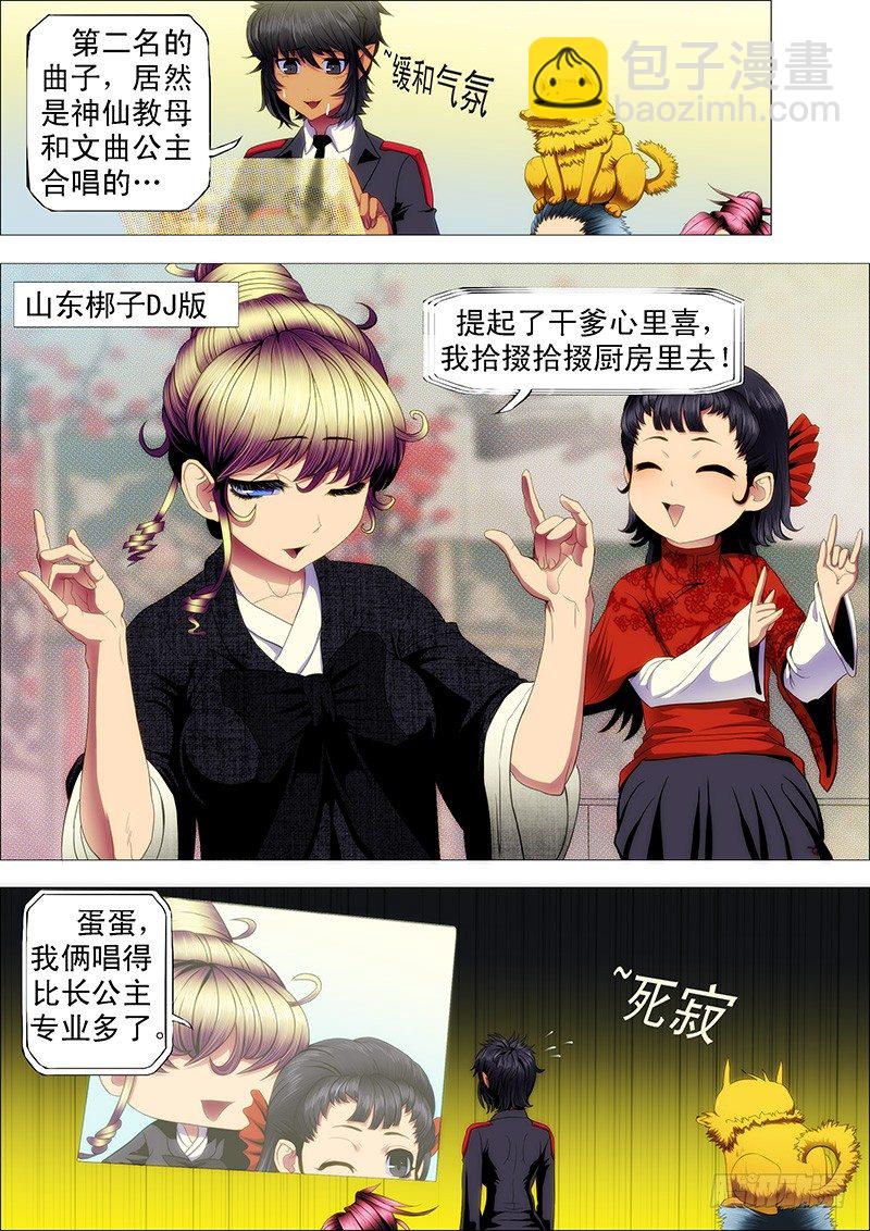 请让我当干妈4