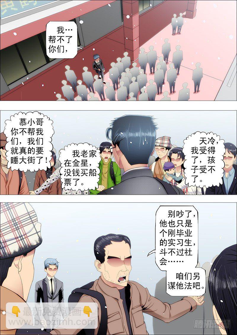 请让我当干妈6