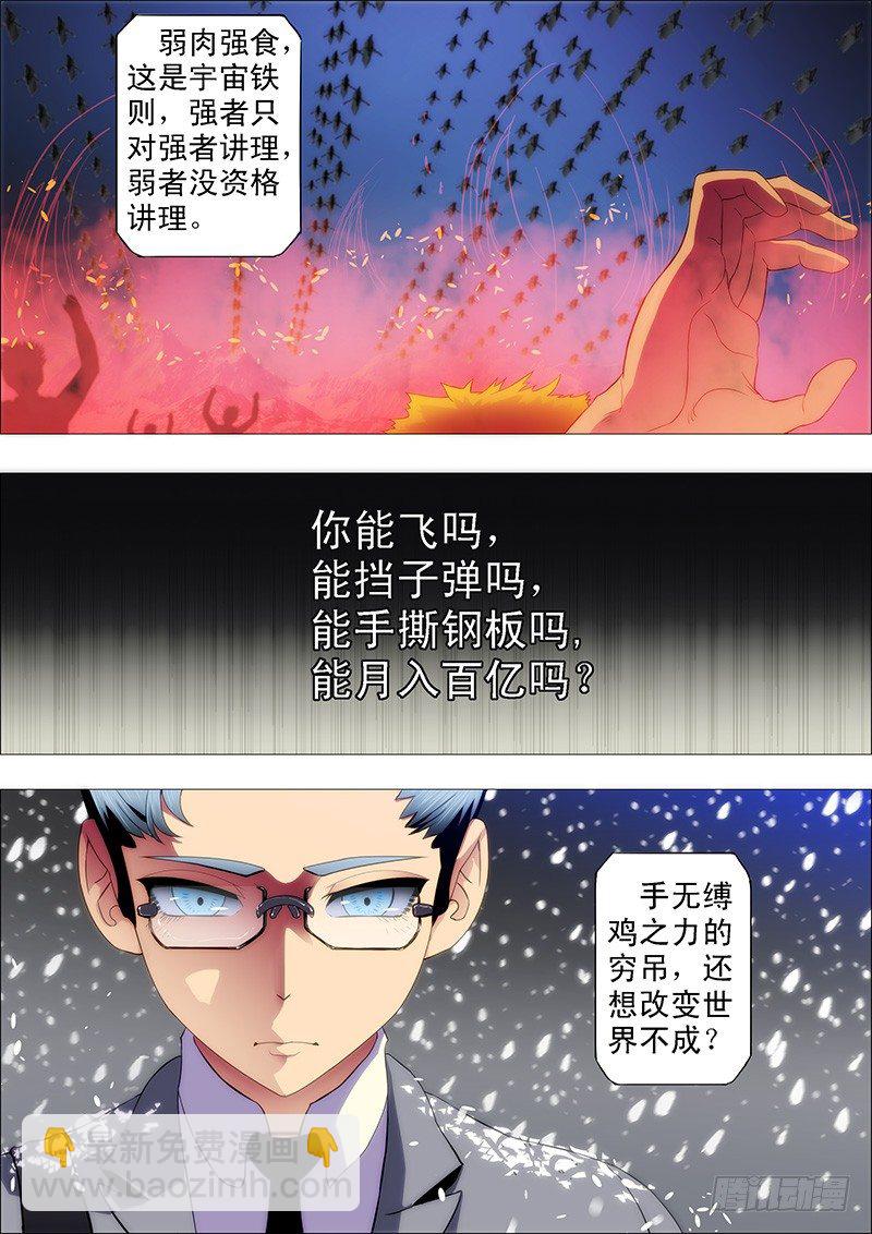 请让我当干妈7
