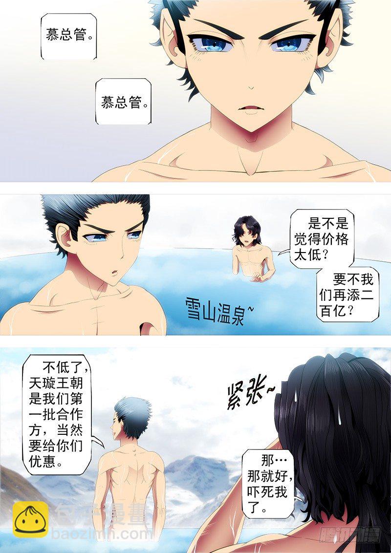 请让我当干妈8