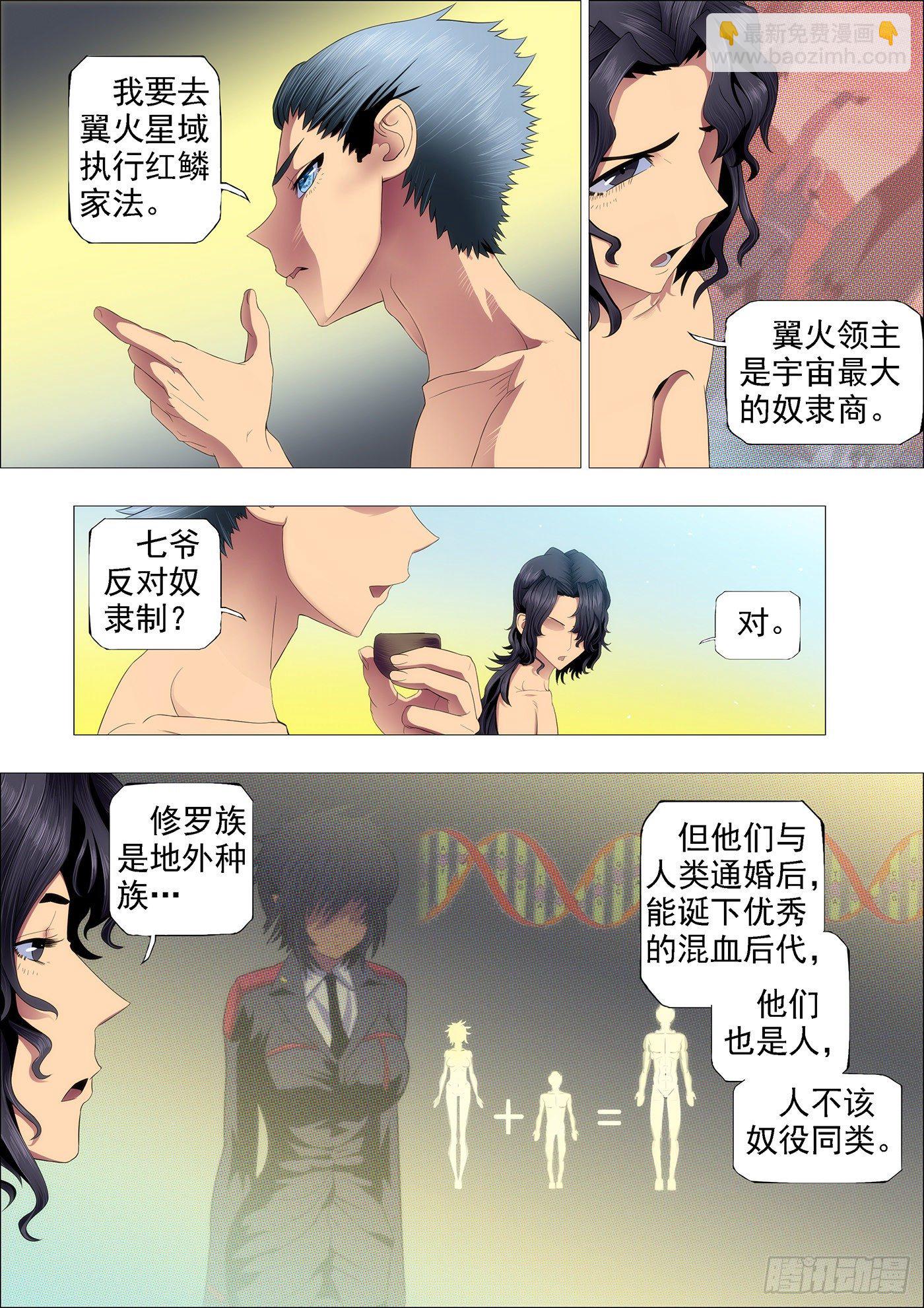 强大的保镖2