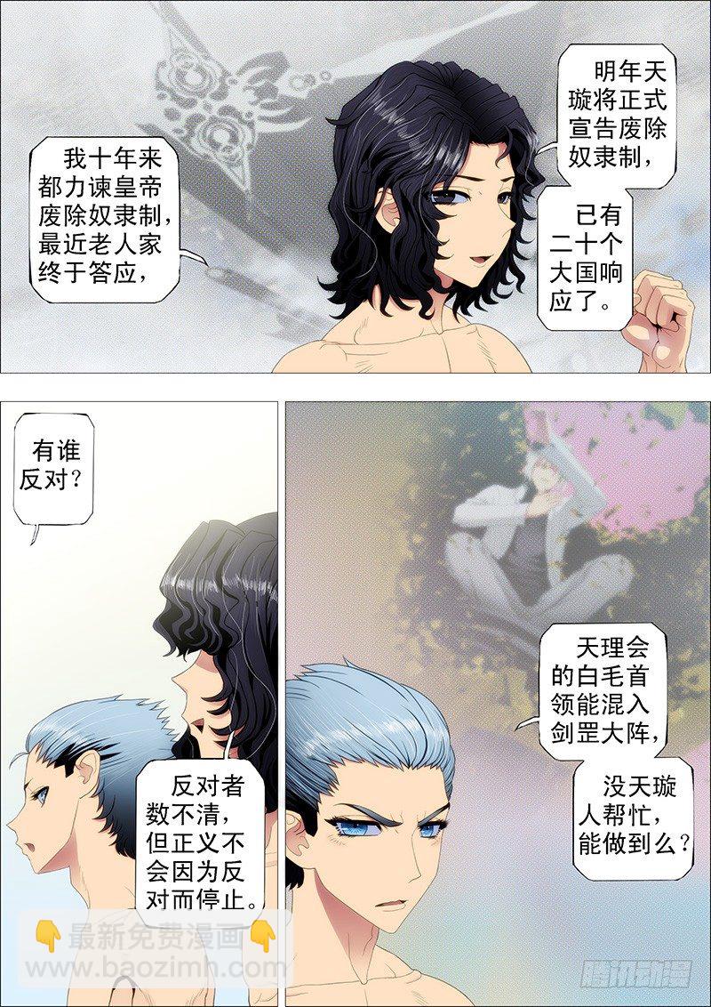 强大的保镖3