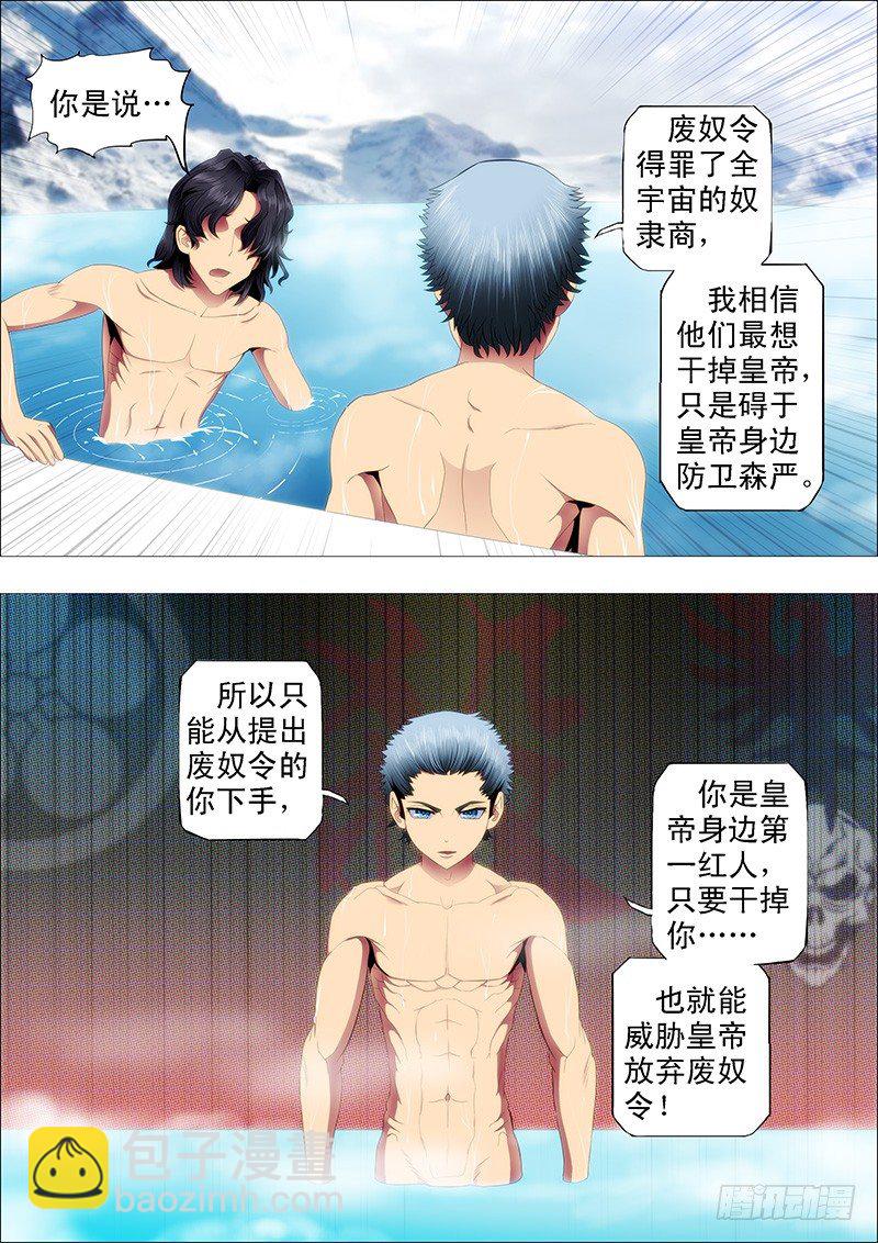 强大的保镖4