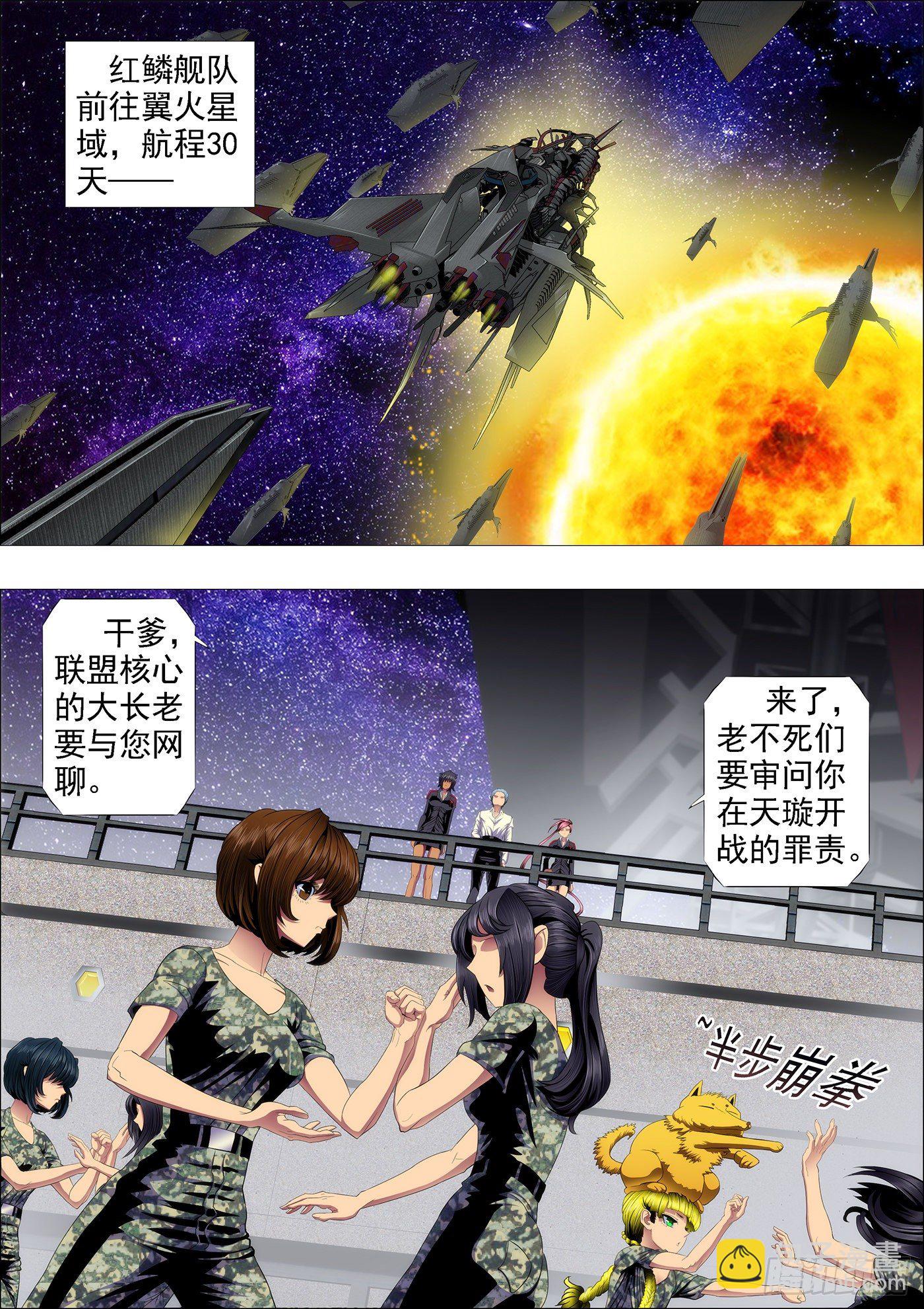 强大的保镖7