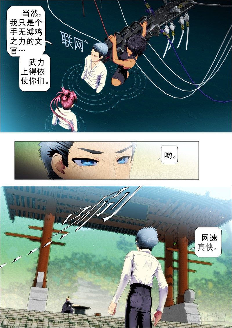 剽悍大夏以战为美0
