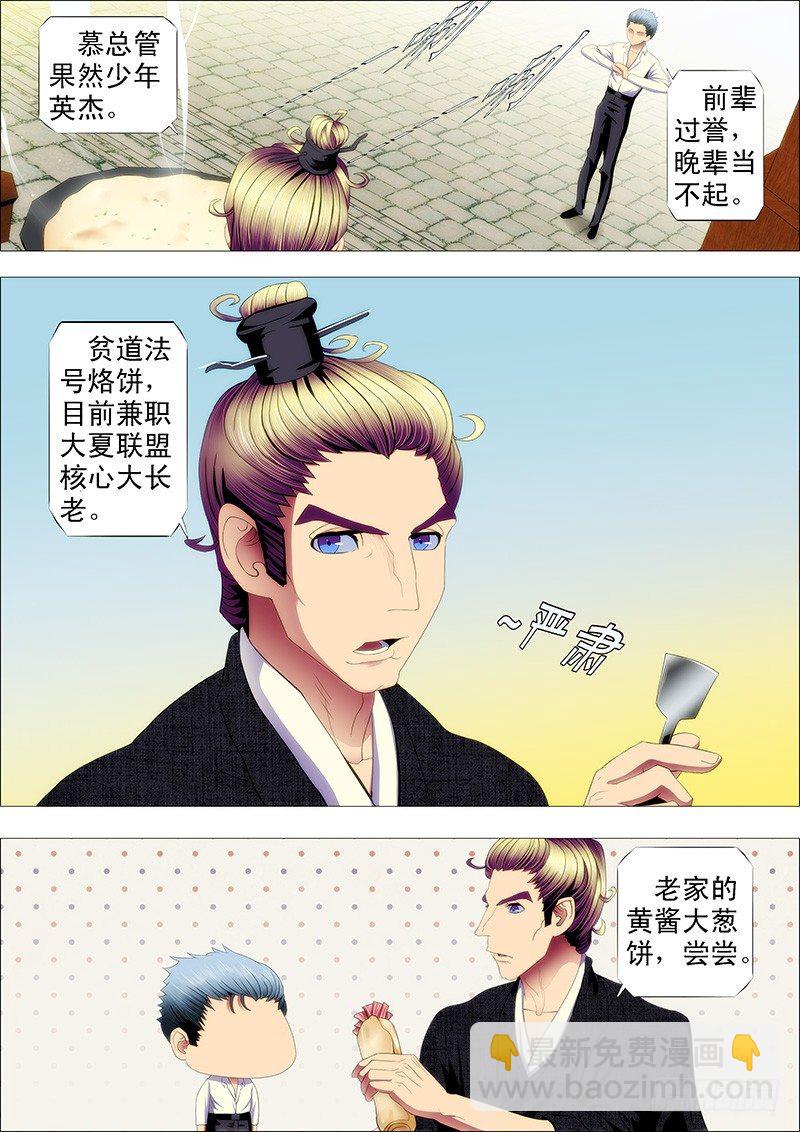 剽悍大夏以战为美1